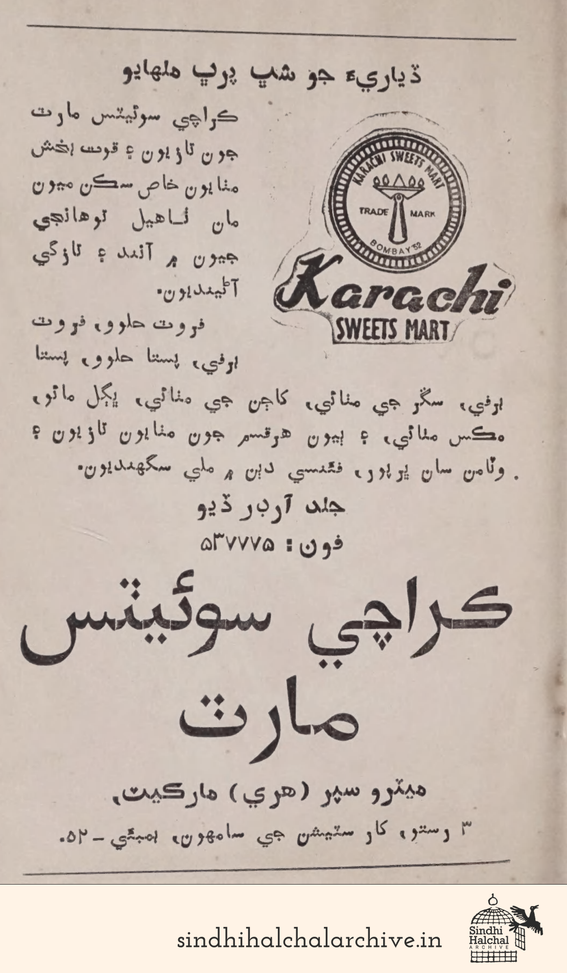 Image of AD Karachi Sweets Mart